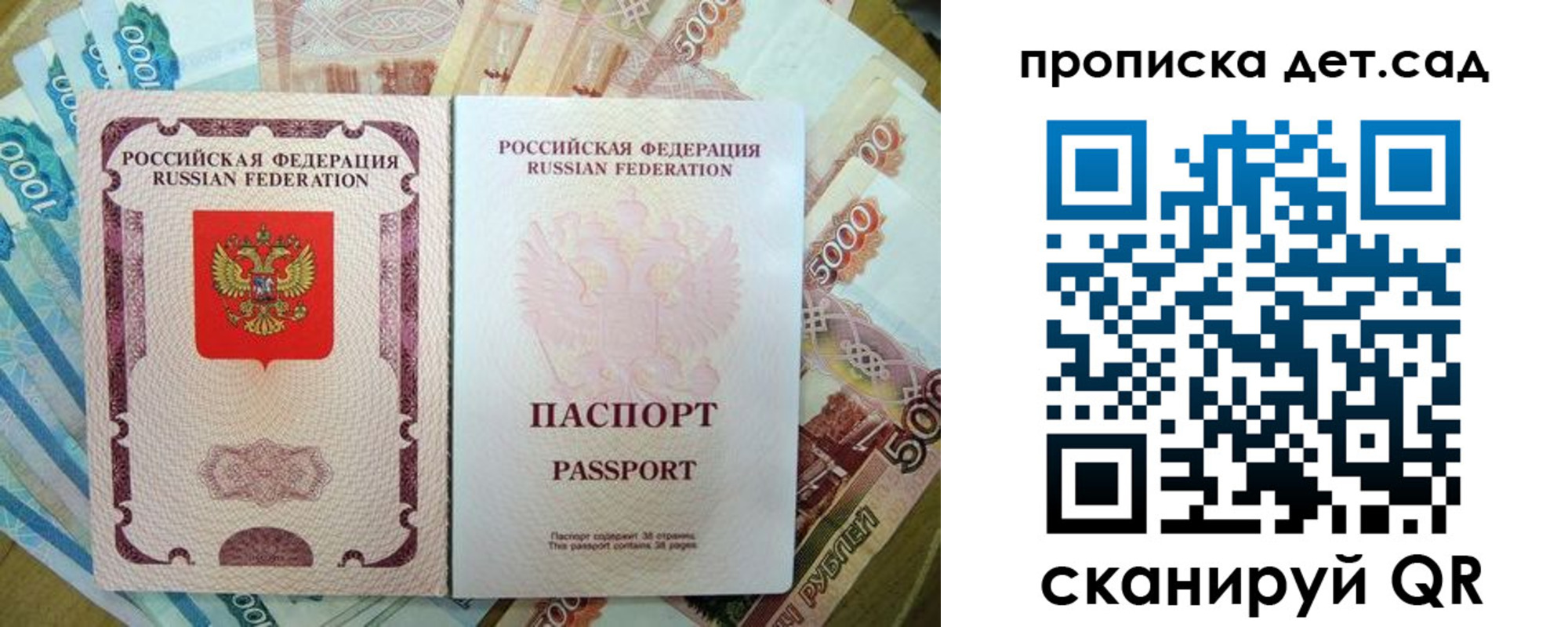 прописка регистрация в Новой Ляле