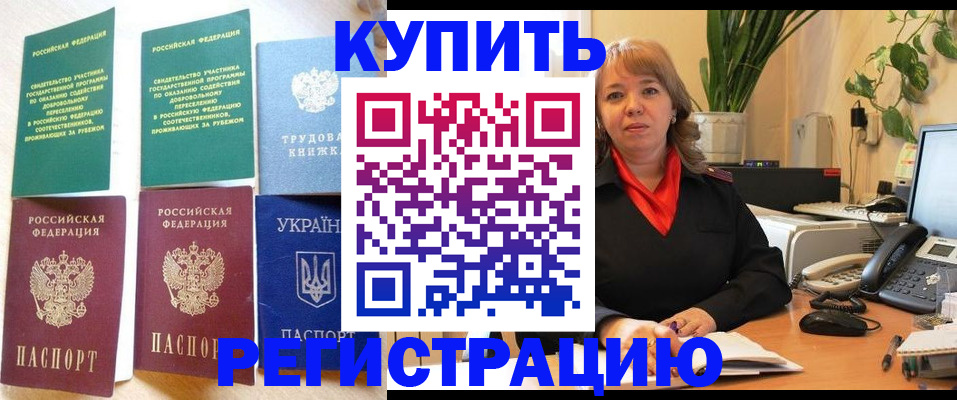 временная регистрация в квартире в Новой Ляле