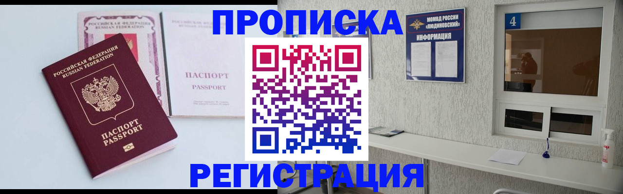 временная прописка в Новой Ляле