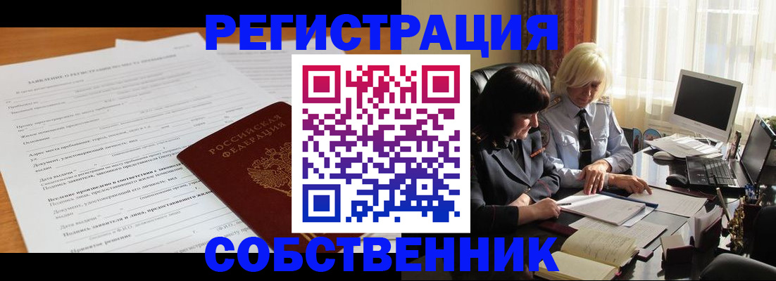 прописка для кредита в Новой Ляле