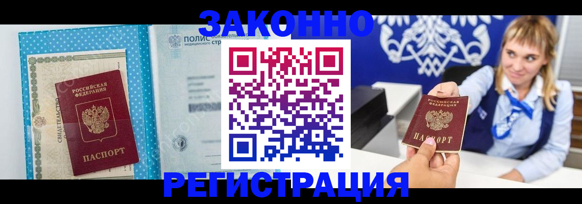 прописка гарантия в Новой Ляле