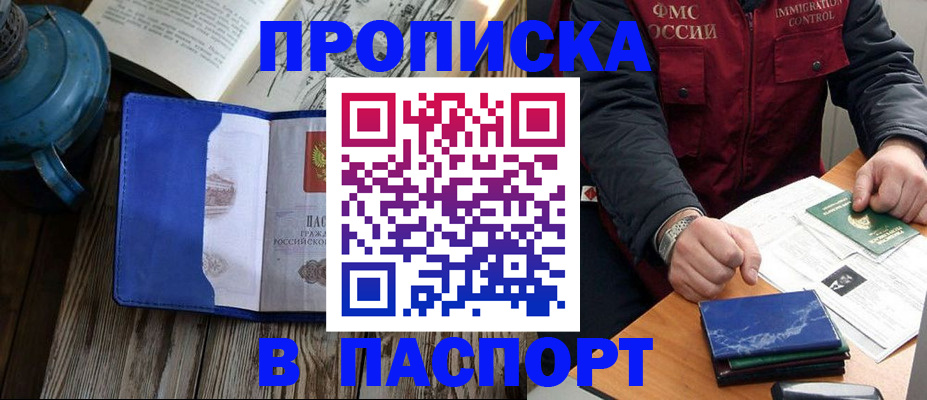 прописка для военкомата в Новой Ляле