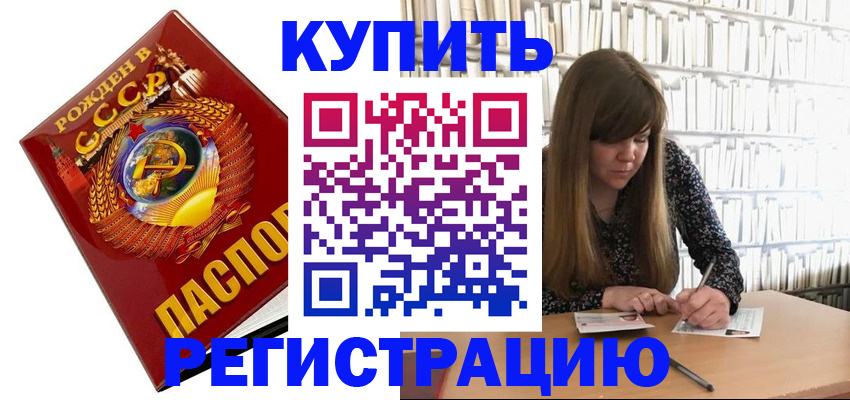 прописка для военкомата в Новой Ляле