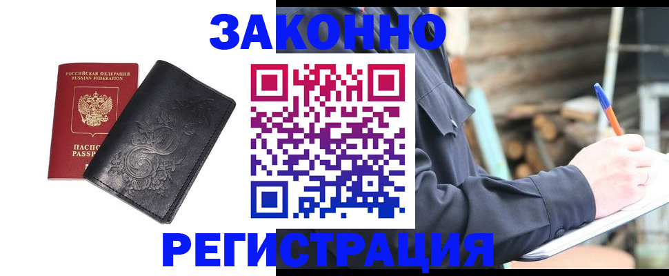 где прописаться в Новой Ляле